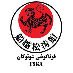مسابقات كشوري جام باشگاه هاي سبك شوتوكان فوناكوشي - خوزستان - آقايان و بانوان