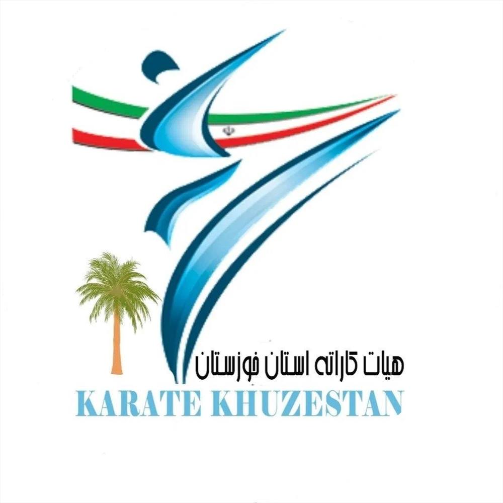 آزمون و ارتقاي داوري كوميته و كاتا - سبك هاي كنترلي - خوزستان - آقايان و بانوان