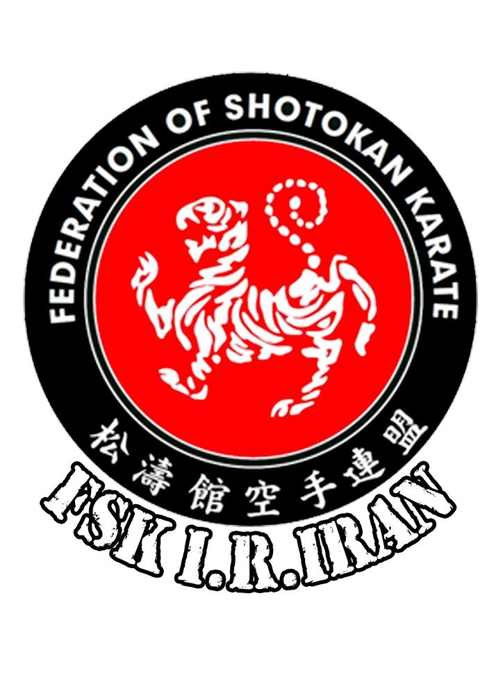 ارتقاي داوري كوميته و كاتا - سبك شوتوكان FSK - تهران - آقايان و بانوان