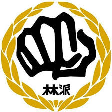 ارتقاي داوري كوميته و كاتا - سبك شيتوريو هاياشي ها - تهران