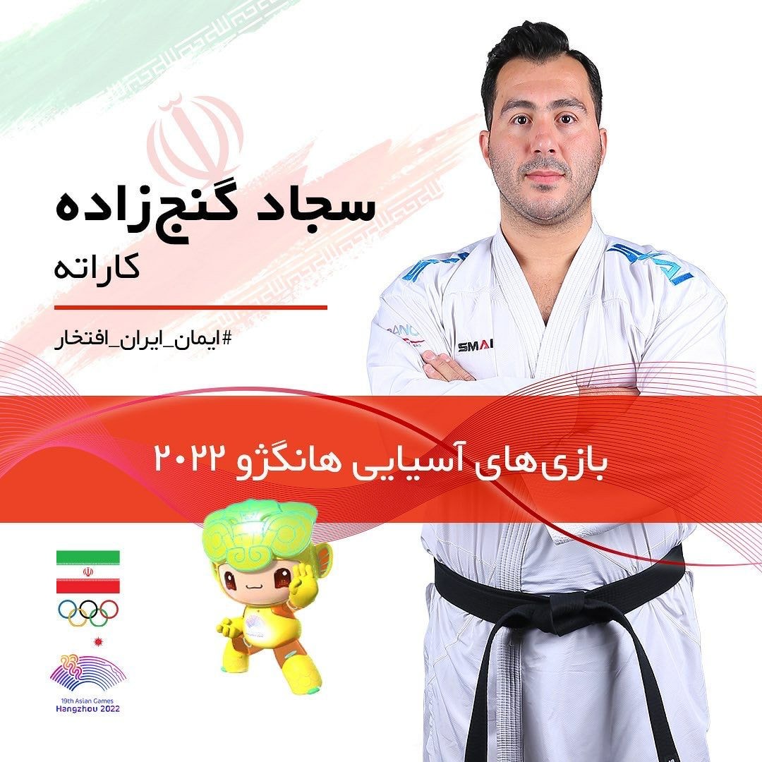  سجاد گنج زاده فيناليست شد