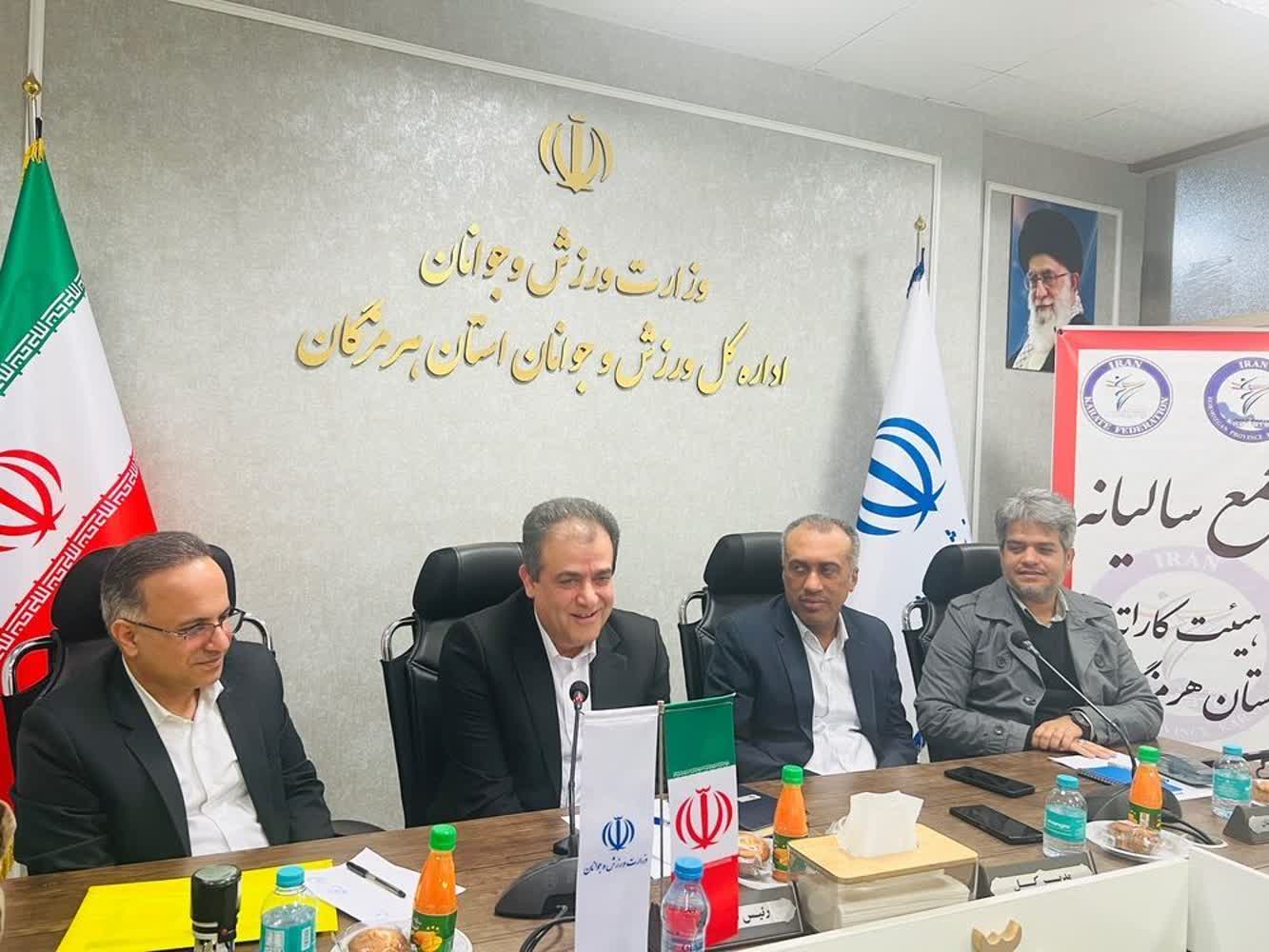 مجمع عمومي ساليانه هيات كاراته استان هرمزگان برگزار شد