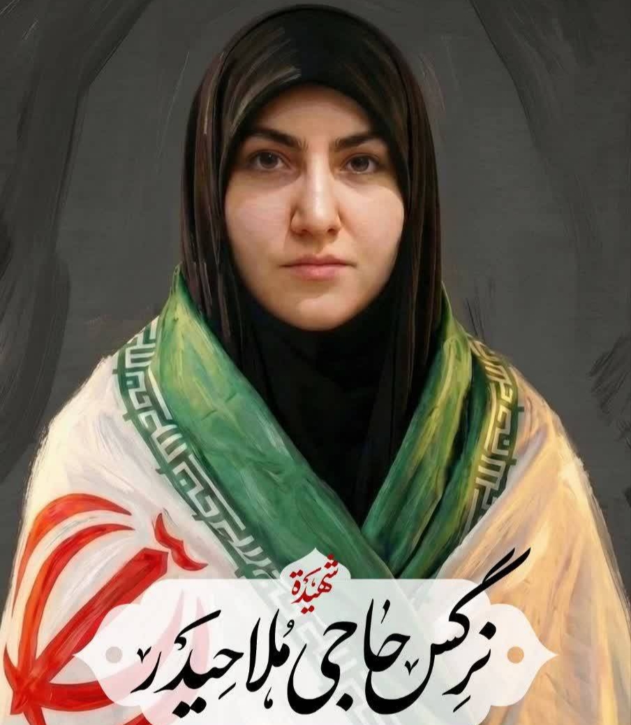 شهادت بانوي كاراته كا در جنايت موشكي صهيوني آمريكايي 