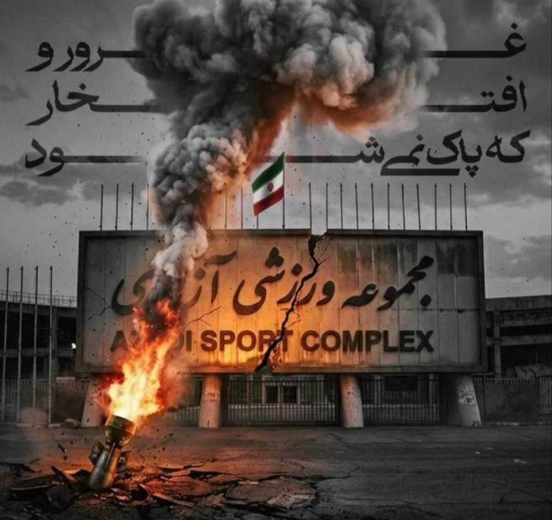 فدراسيون كاراته حمله به ورزشگاه هاي كشور را محكوم كرد