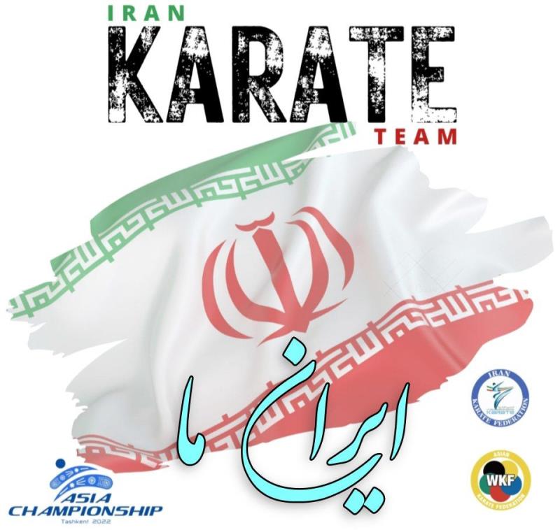تيم هاي ملي كاراته با بيش از 100 ورزشكار، مربي و داور در مسابقات قهرماني آسيا 