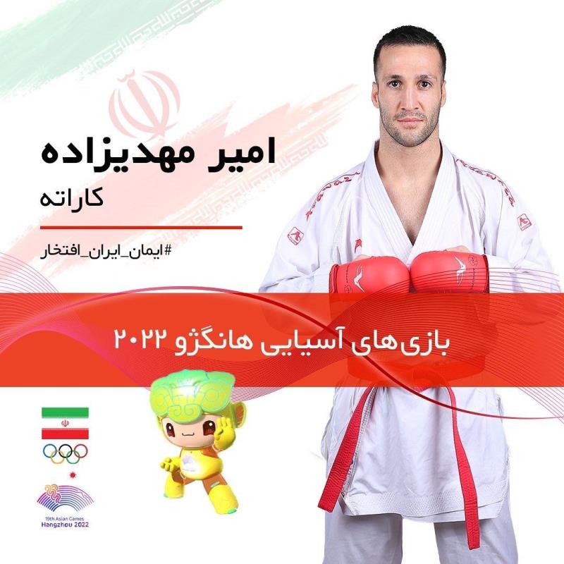 مسابقات كاراته بازيهاي آسيايي هانگژو؛/ مهديزاده در يك قدمي كسب نشان برنز