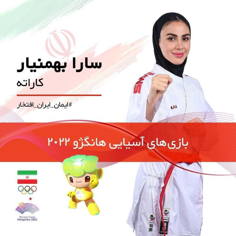 بهمنيار به مدال برنز دست يافت