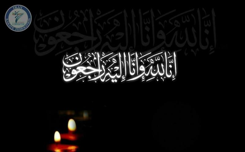 پيام تسليت طباطبايي در پي درگذشت همسر مدير بازاريابي فدراسيون كاراته
