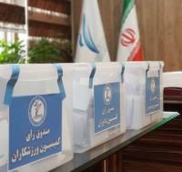 فراخوان  ثبت نام داوطلبان عضويت در كميسيون هاي فدراسيون كاراته 
