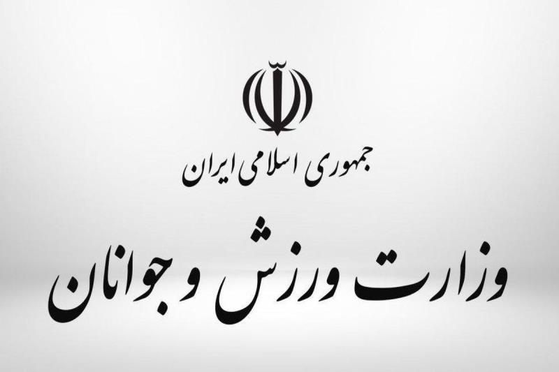 پيام تبريك وزارت ورزش و جوانان به تيم كاراته ايران