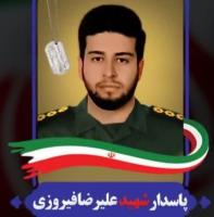 عليرضا فيروزي كاراته كا پاسدار زنجاني به شهادت رسيد