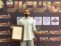 از صالح اباذري با اهداي «نشان جهان‌پهلوان تختي» در برنامه «قهرمان ايران» تقدير شد